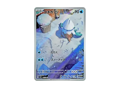 雪笠怪（扩展包「超级シンフォニア」）