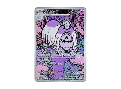 墓扬犬（扩展包「超级シンフォニア」）