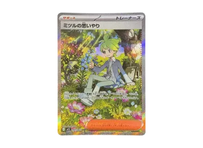 ミツル的思いやり（扩展包「超级シンフォニア」）