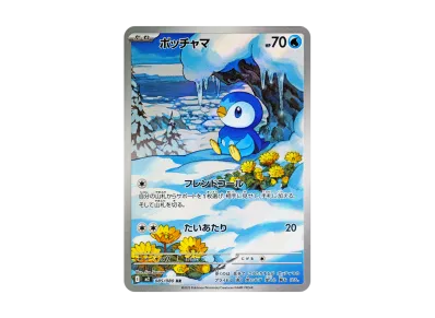 波加曼（扩展包「インフェルノX」）