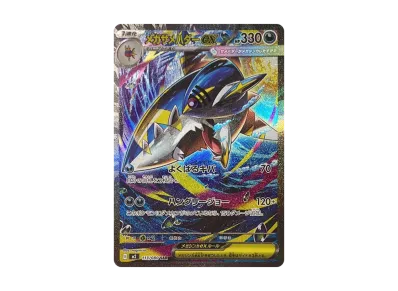 超级巨牙鲨ex（扩展包「インフェルノX」）