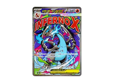 超级喷火龙Xex（高级卡包「超级ドリームex」）