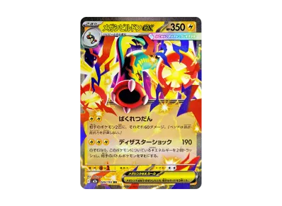 超级麻麻鳗鱼王ex（高级卡包「超级ドリームex」）