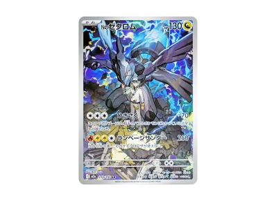 的捷克罗姆（高级卡包「超级ドリームex」）