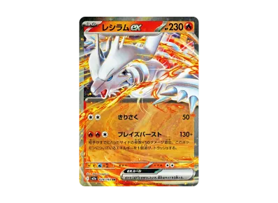 莱希拉姆ex（高级卡包「超级ドリームex」）