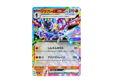 苍炎刃鬼ex（高级卡包「超级ドリームex」）