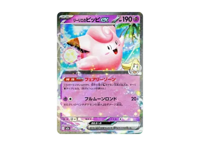 莉莉艾的皮皮ex（高级卡包「超级ドリームex」）