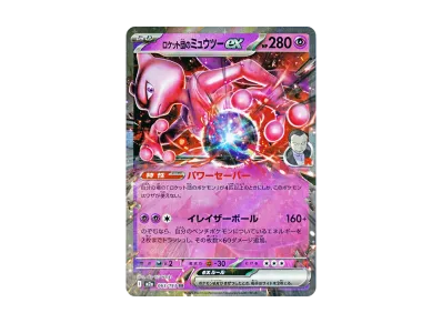 火箭队的超梦ex（高级卡包「超级ドリームex」）