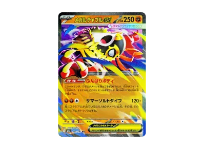超级摔角鹰人ex（高级卡包「超级ドリームex」）