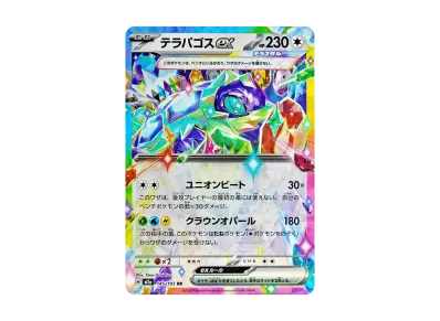 太乐巴戈斯ex（高级卡包「超级ドリームex」）
