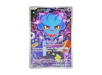梦妖（高级卡包「超级ドリームex」）