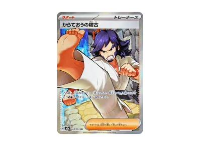 からておう的稽古（高级卡包「超级ドリームex」）