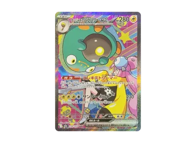 奇树的电肚蛙ex（高级卡包「超级ドリームex」）