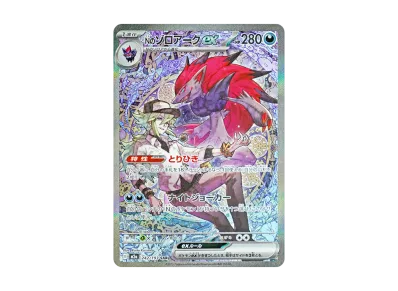 的索罗亚克ex（高级卡包「超级ドリームex」）