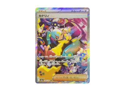 カナリィ（高级卡包「超级ドリームex」）