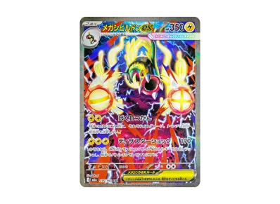 超级麻麻鳗鱼王ex（高级卡包「超级ドリームex」）