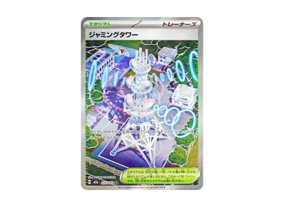 ジャミングタワー（高级卡包「超级ドリームex」）