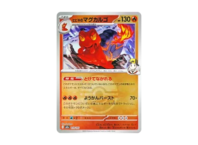 ヒビキ的熔岩蜗牛 モンスターボール/オシャボ镜面（高级卡包「超级ドリームex」）