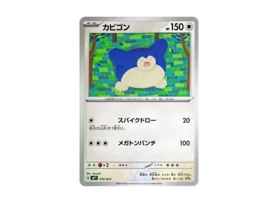 卡比兽（スタートデッキ100「バトルコレクション コロちゃおver」）