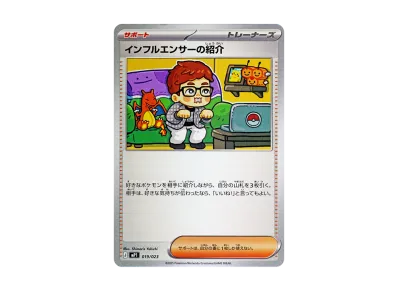 インフルエンサー的紹介（スタートデッキ100「バトルコレクション コロちゃおver」）