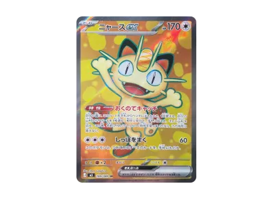 喵喵ex（扩展包「ムニキスゼロ」）
