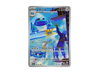 金属怪（扩展包「ニンジャスピナー」）