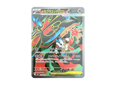 超级花叶蒂ex（扩展包「ニンジャスピナー」）