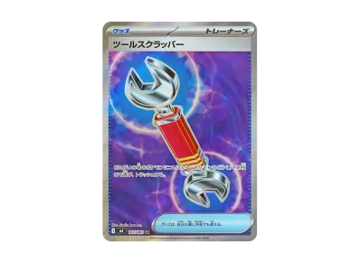 ツールスクラッパー（扩展包「ニンジャスピナー」）