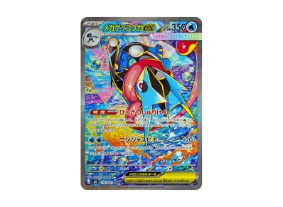 超级甲贺忍蛙ex（扩展包「ニンジャスピナー」）