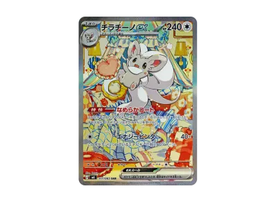 奇诺栗鼠ex（扩展包「ニンジャスピナー」）