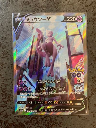A超梦V SA（强化扩展包「宝可梦 GO」）