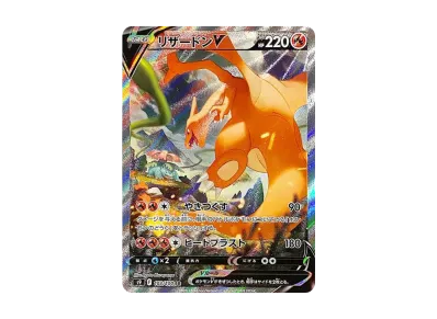喷火龙V SA（扩展包「スターバース」）