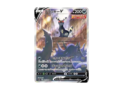 月亮伊布V SA（强化扩展包「伊布ヒーローズ」）