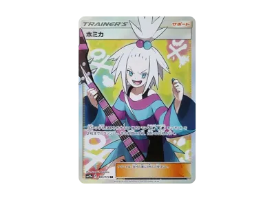 ホミカ（高级卡包「TAG TEAM GX タッグオールスターズ」）