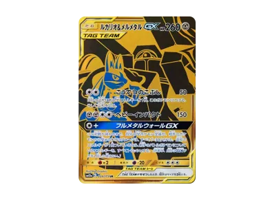 路卡利欧/美录梅塔GX（高级卡包「TAG TEAM GX タッグオールスターズ」）