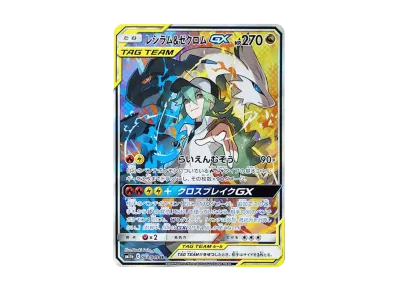 莱希拉姆/捷克罗姆GX SA（强化扩展包「ドリームリーグ」）