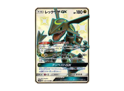 烈空坐GX（高级卡包「GXウルトラシャイニー」）