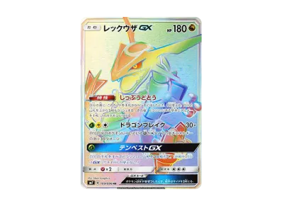 烈空坐GX（扩展包「裂空的カリスマ」）