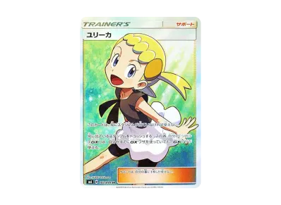 ユリーカ（扩展包「禁断的光」）