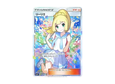莉莉艾（がんば莉莉艾）（高级卡包「GXバトルブースト」）