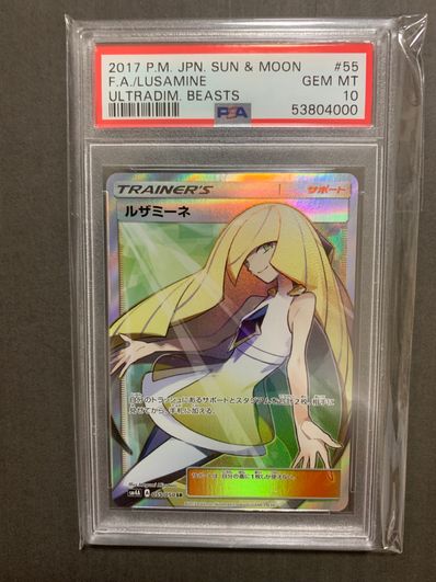 PSA10ルザミーネ（扩展包「超次元的暴獣」）
