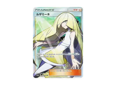ルザミーネ（扩展包「超次元的暴獣」）