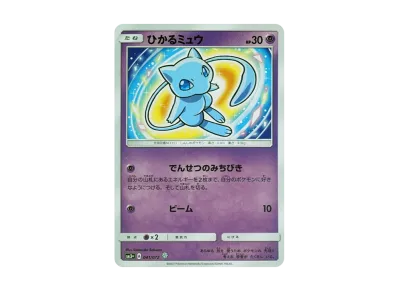 ひかる梦幻（强化扩展包「ひかる伝説」）