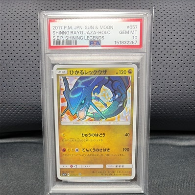 PSA10ひかる烈空坐（强化扩展包「ひかる伝説」）
