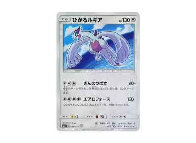 ひかる洛奇亚（强化扩展包「ひかる伝説」）