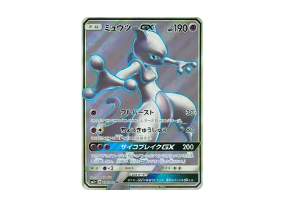 超梦GX（强化扩展包「ひかる伝説」）