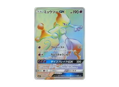 超梦GX（强化扩展包「ひかる伝説」）