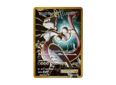 超梦EX 1ED（コンセプト卡包「ポケットモンスターカードゲーム 扩展包 20th Anniversary」）