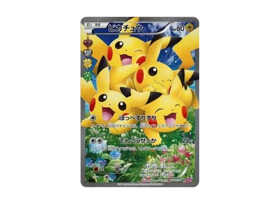 皮卡丘 1ED（コンセプト卡包「ポケキュンコレクション」）