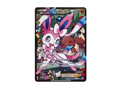 仙子伊布EX 1ED（コンセプト卡包「ポケキュンコレクション」）エラー版